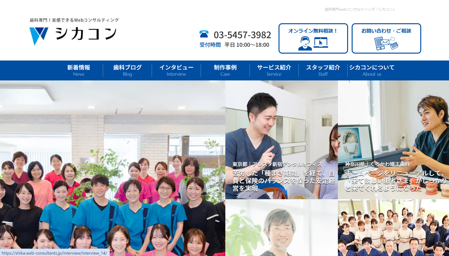 株式会社シンフォニカル(シカコン)